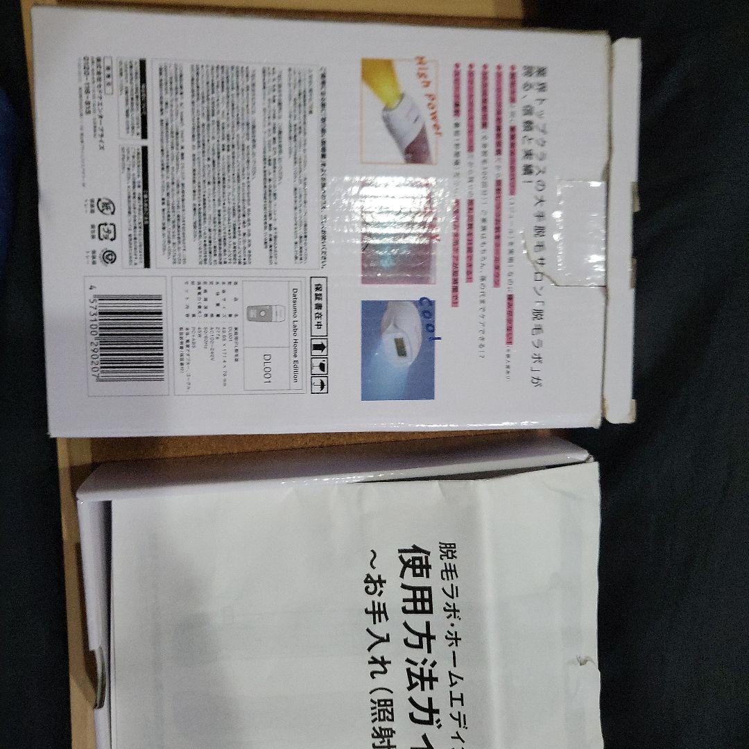 脱毛ラボ DL001 Datsumo Labo  Edition