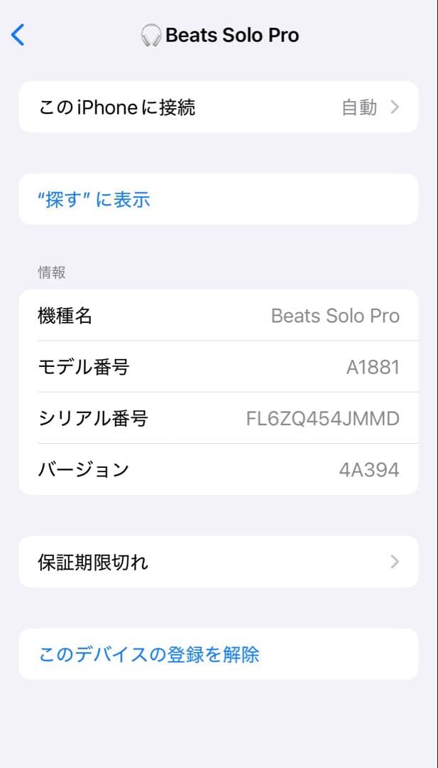 【訳あり】Beats Solo Pro ホワイト