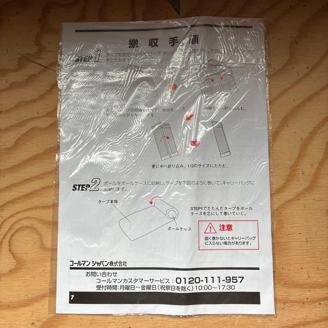 新品　コールマン　スクエアスクリーン340 タープ　キャンプ　アウトドア