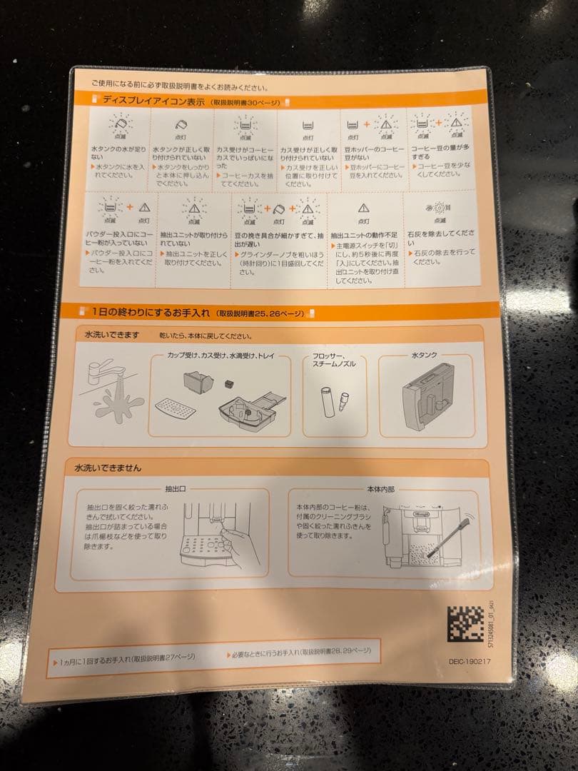 大幅値下げアイテムDe'Longhi エスプレッソマシン