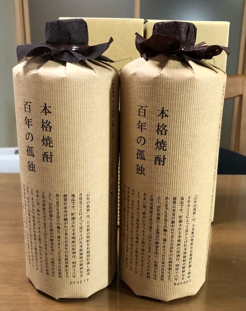 【未開栓】本格焼酎　百年の孤独 2本セット