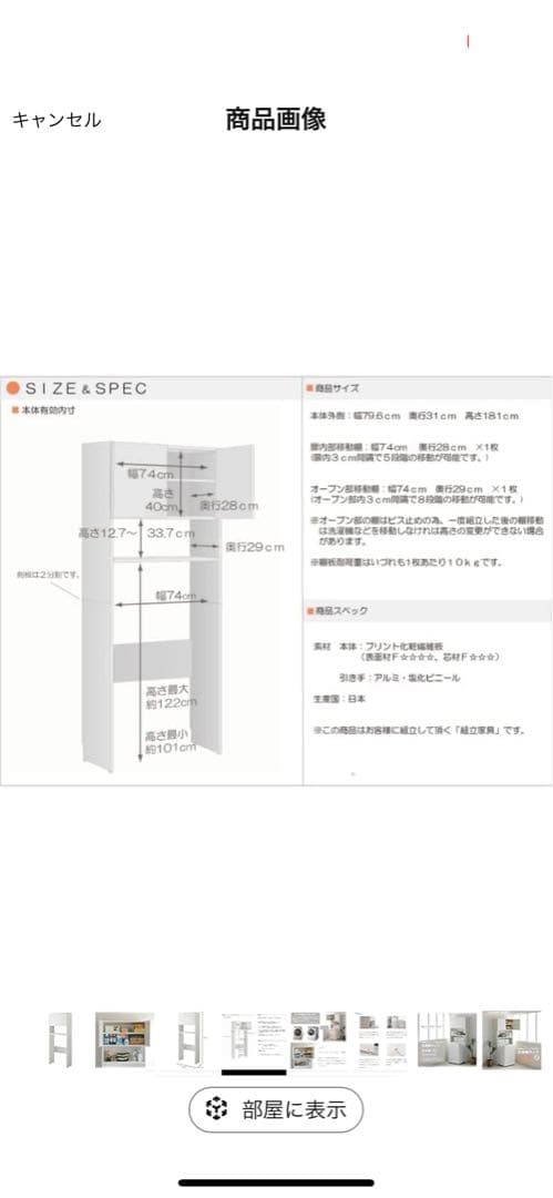 洗濯機ラック NC-1880 日本製 棚付き