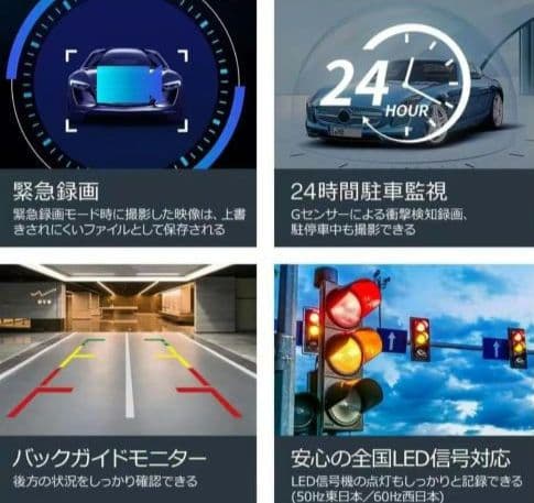 アイポン　ドライブレコーダー