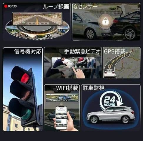 アイポン　ドライブレコーダー