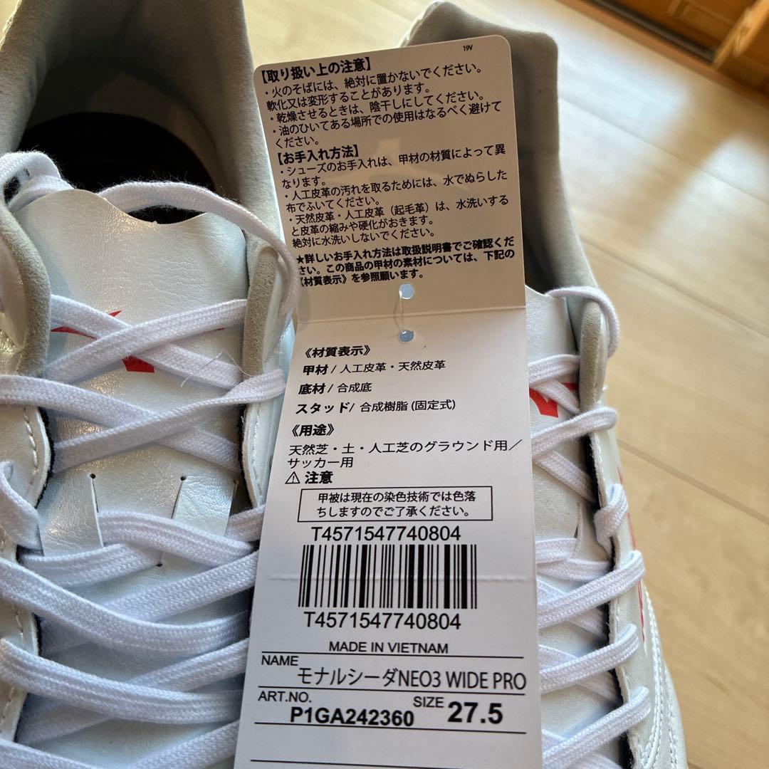 【新品】モナルシーダネオ3 ワイドプロ　27.5センチ　　P1GA242360