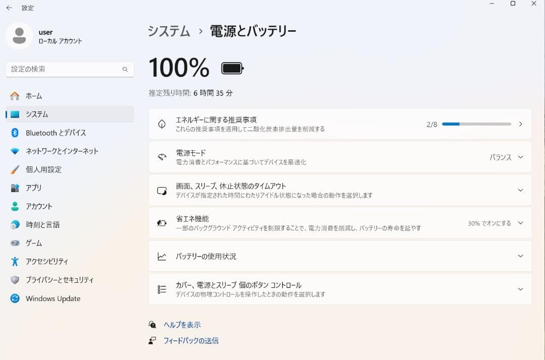 第13世代 i5 16GB SSD512GB FHD Office2024 美品