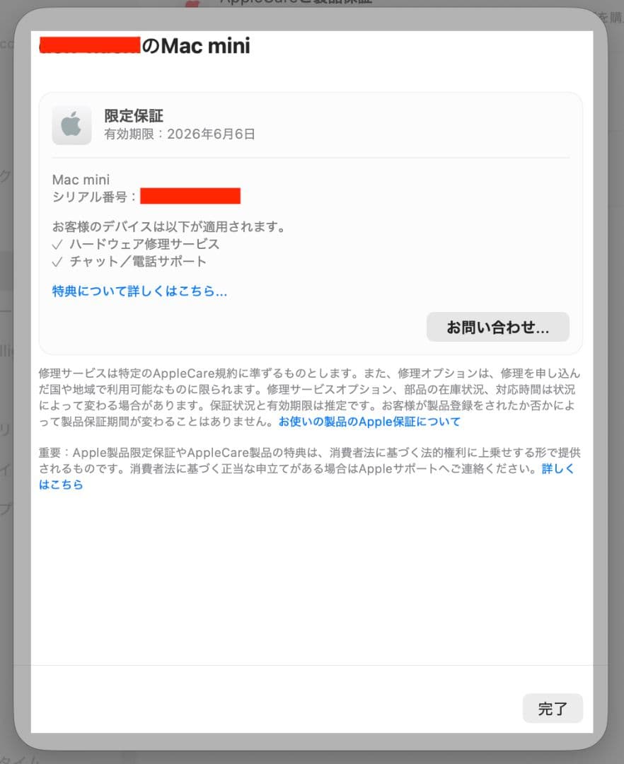 保証2026.6.6まで Apple Mac mini M4