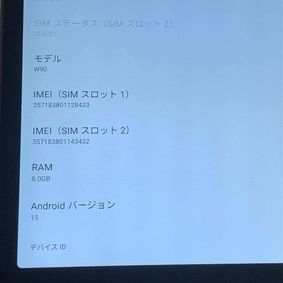 美品★アンドロイドタブレット W90 android15搭載 256GB 本体