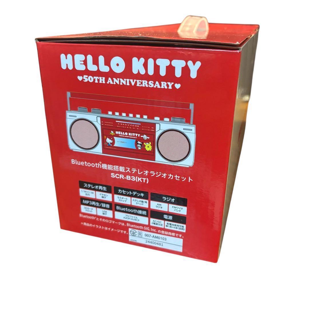 新品 記念モデルハローキティ 50周年 キティー ラジカセ SCR‑B3
