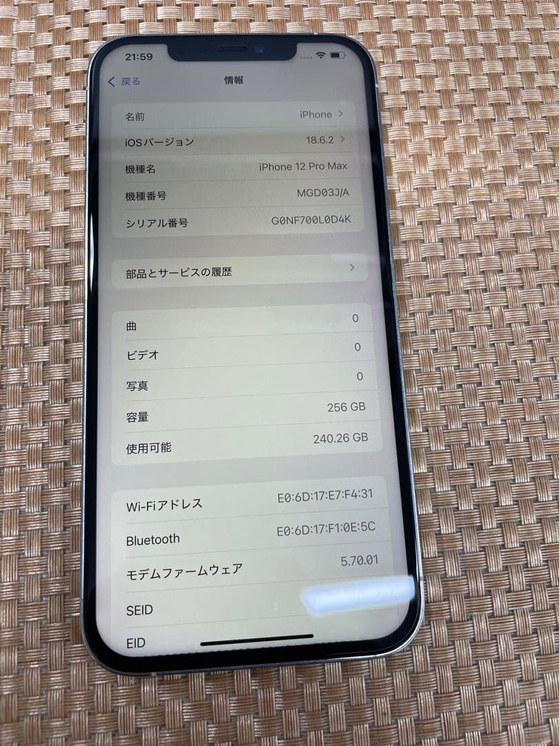 iPhone 12 Pro Max 256 GB シルバーSIMフリー