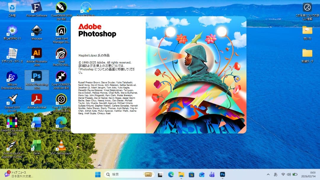 ブラザー　skitch pp1等 オリジナル刺繍データ作成に