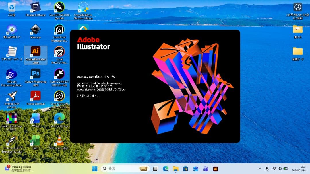 ブラザー　skitch pp1等 オリジナル刺繍データ作成に