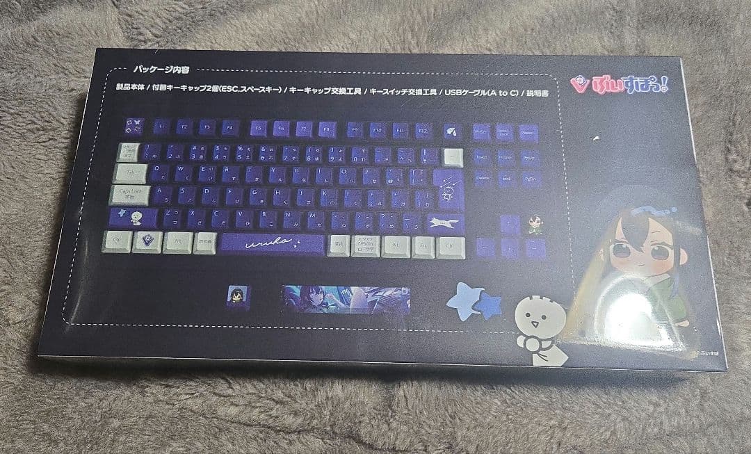 VSPO!GEAR 一ノ瀬うるは ゲーミングキーボード　新品未開封