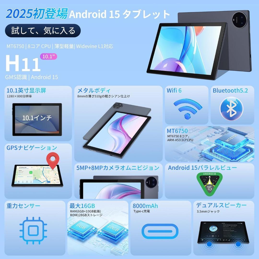 Android15タブレット タブレッPC 10イン 1280*800 解像度