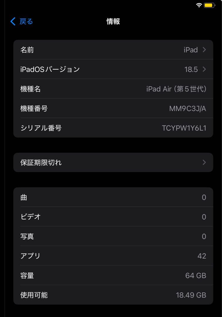 iPad Air 第5世代64GB スペースグレイ Apple Pencil 付