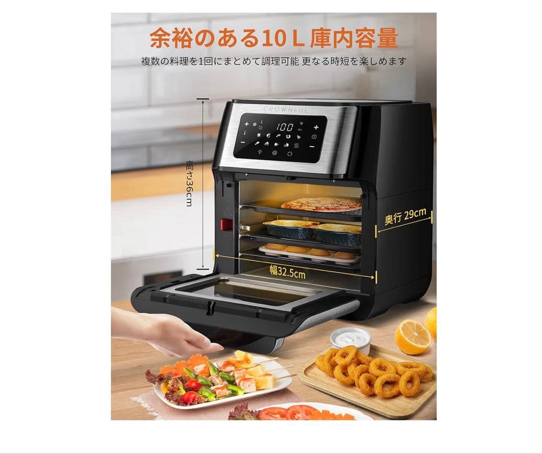 スマートノンフライオーブン　CROWNFL ノンフライヤー　エアフライヤー
