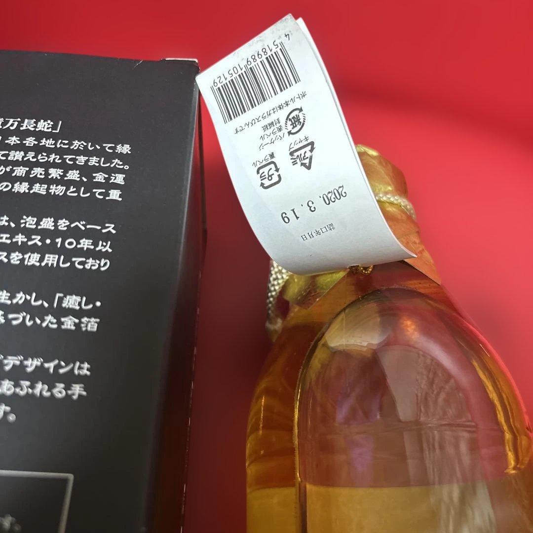 億万長蛇　ハブ入りハブ酒