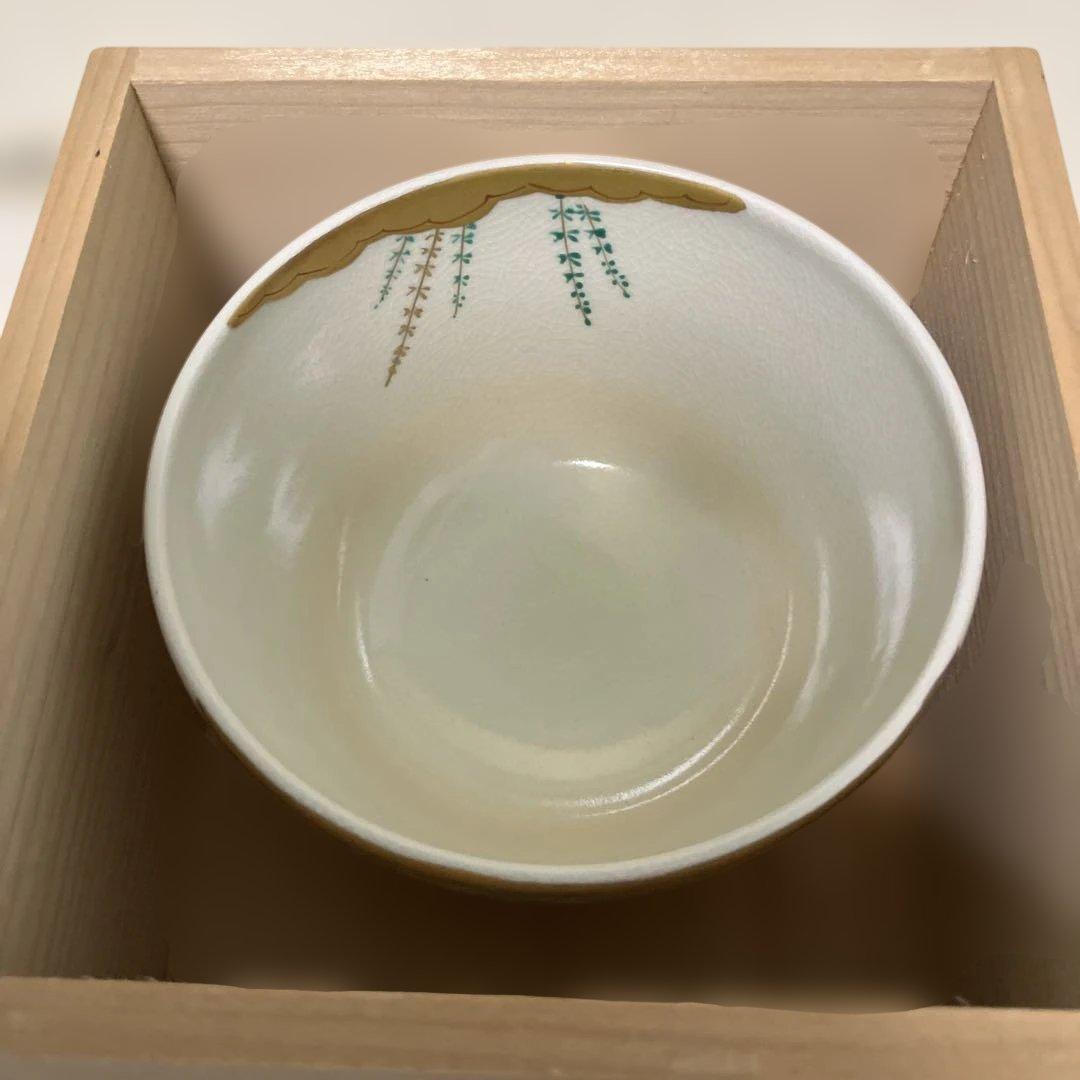 茶道具 抹茶碗 橋本紫雲造 共箱