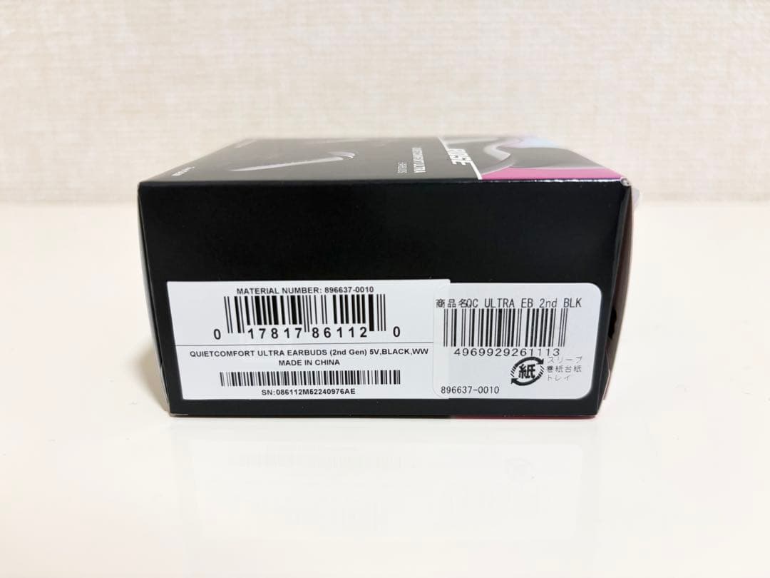 【何もない】Quietcomfort Ultra 2nd Gen ブラック