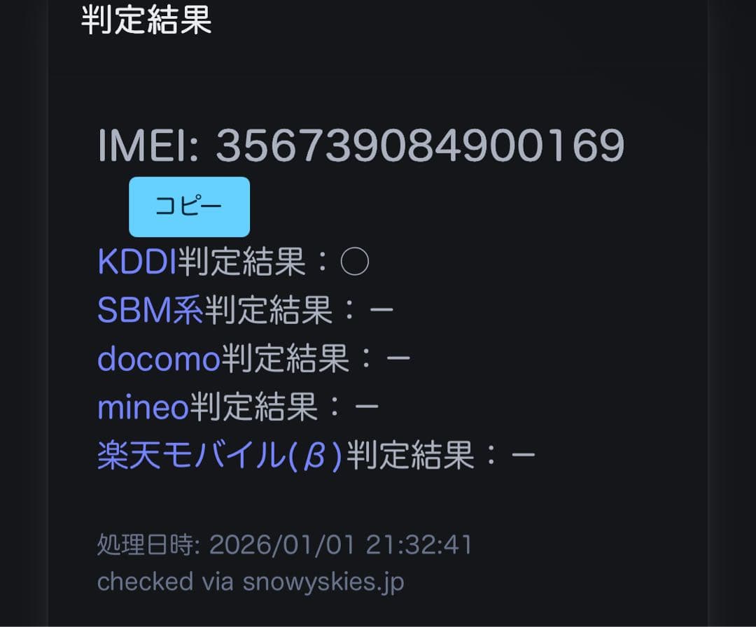 Apple iPhone X 64GB SIMロックなし