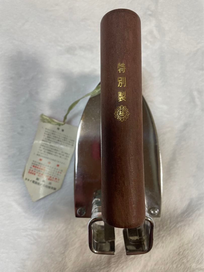 タキイ式アイロン4型　1960年代製　新品未使用