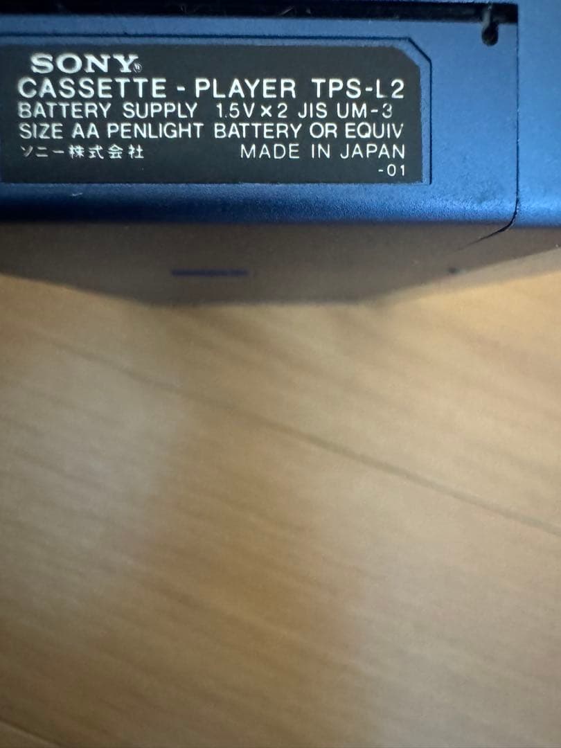 希少　SONY ソニー　ウォークマン　カセットプレーヤー　TPS-L2