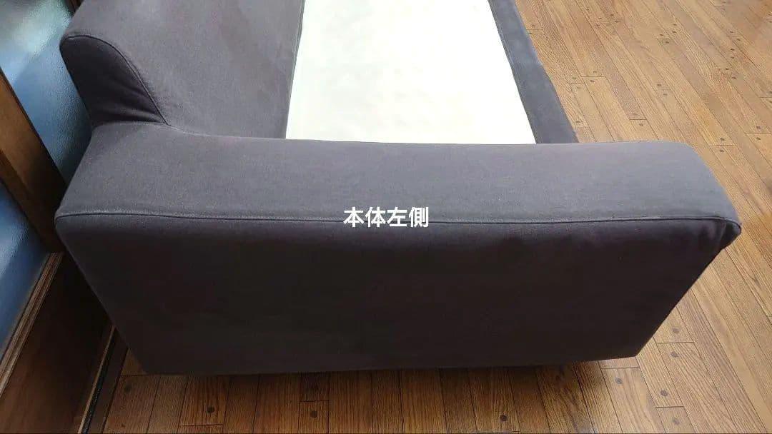 無印良品　カウチソファ　2.5シーター　フェザー使用　ダークブラウン　直接取引可