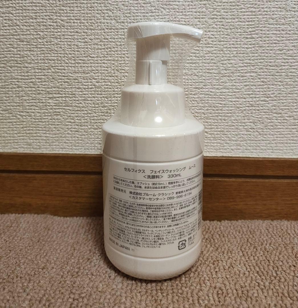 CELLPHYS77 フェイスウォッシングムース 330ml（未開封）②