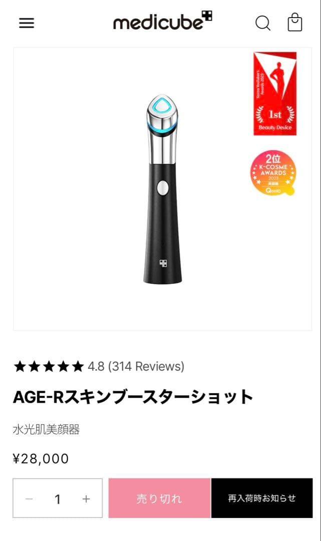 メディキューブ 美顔器 AGE-Rスキンブースターショット 11点セット