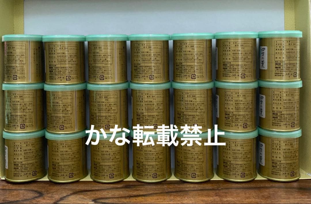 宇治 山政小山園 抹茶 四方の薫 缶入 30g 21缶 小山園 ③