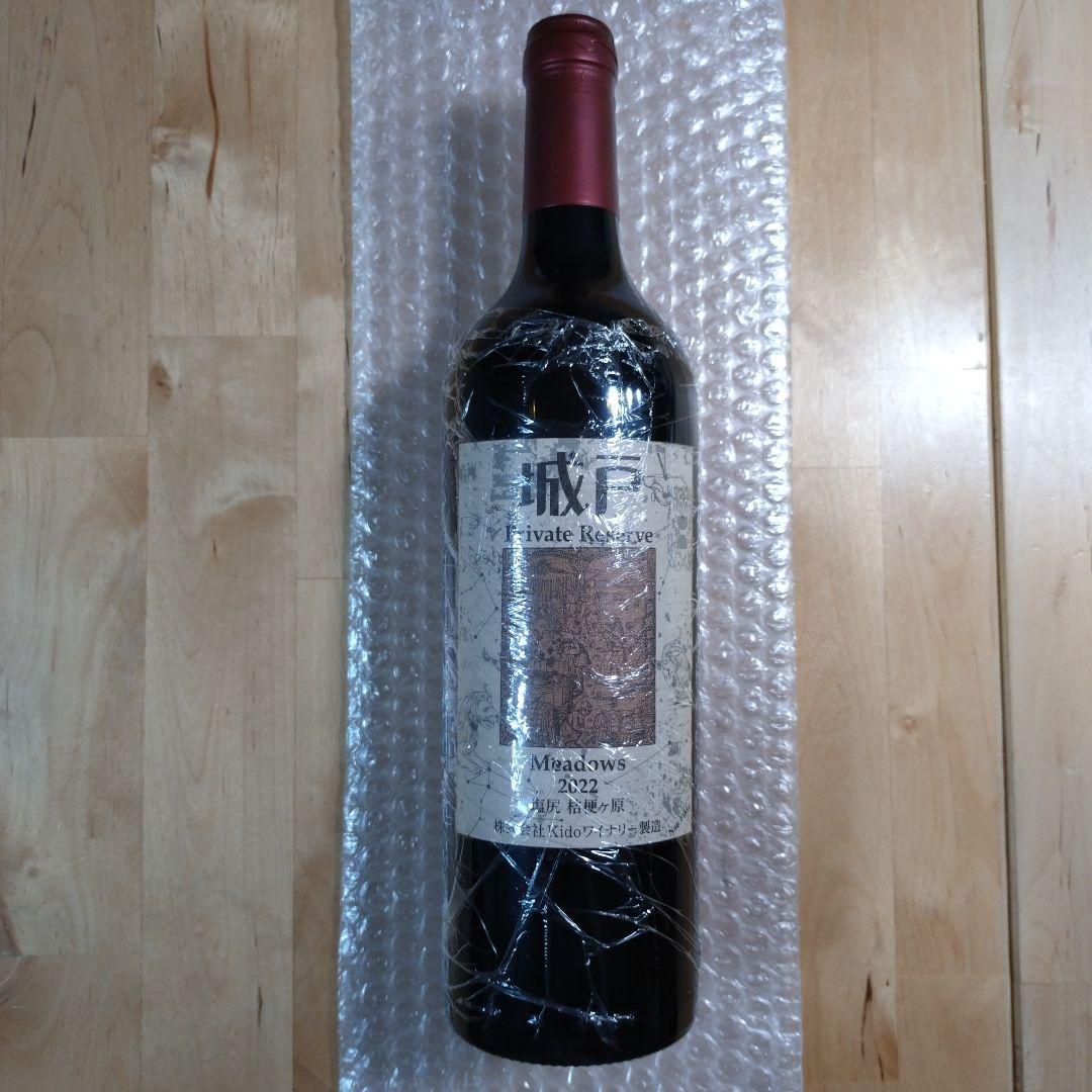 城戸プライベートリザーブ メドウズ2022