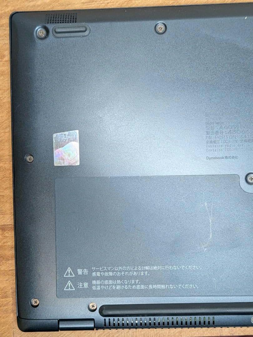 第11世代Core i7 Dynabook G83/HV 001