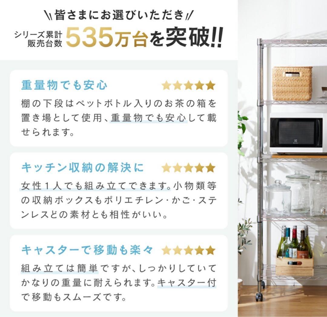 新品未開封　ルミナス　Luminous スチールラック 4段 121.5cm