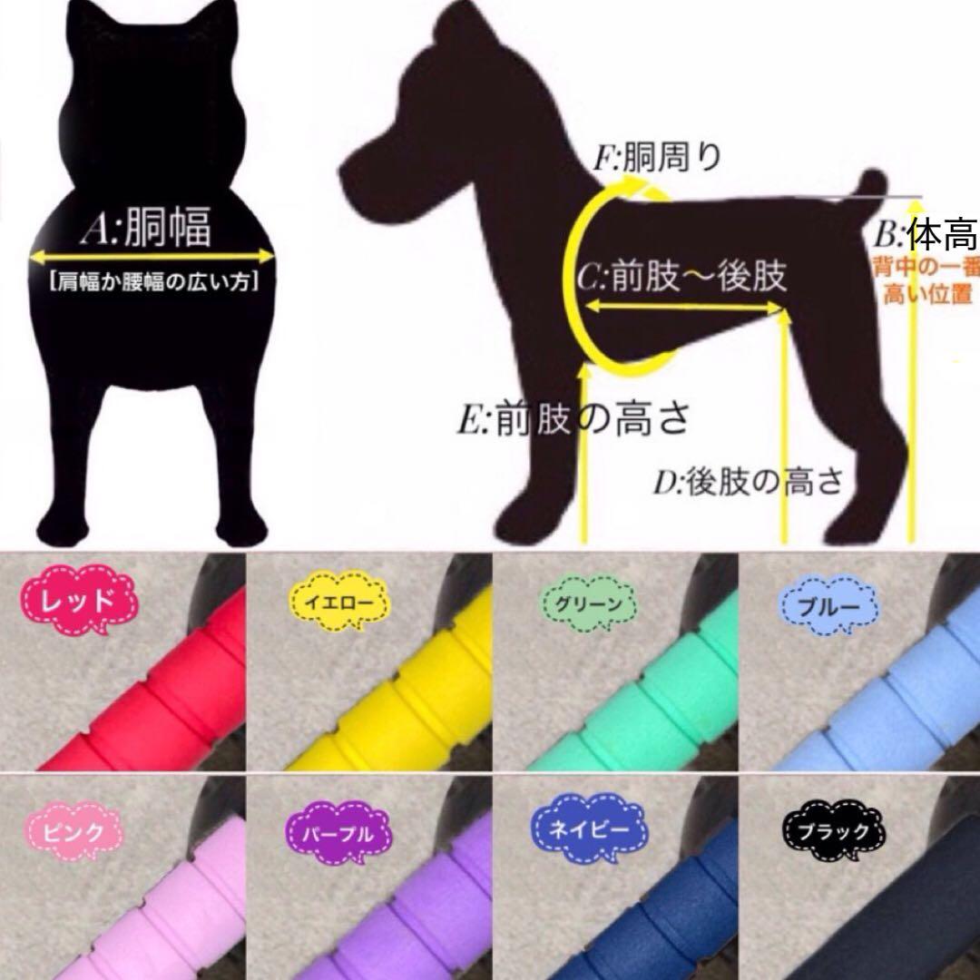 RDページ■小型犬用4輪　犬の車椅子　犬の歩行器　+オプション