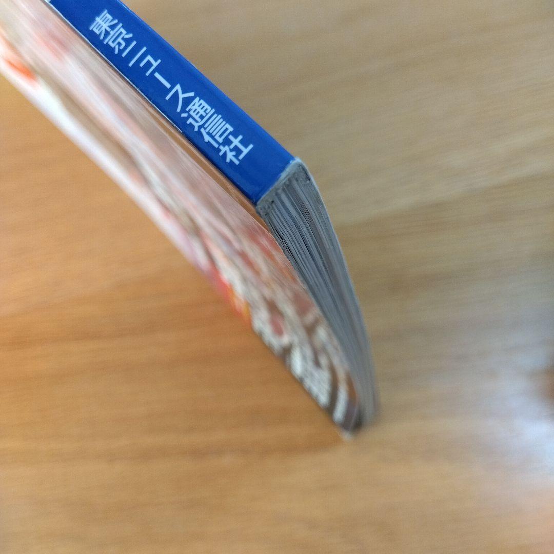 仮面ライダービルド　キャラクターブック　4冊セット