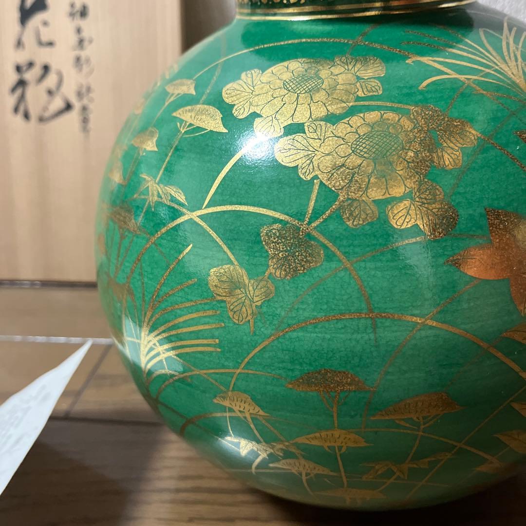 《美品》九谷焼 錦山 吉田美統 花器 花瓶