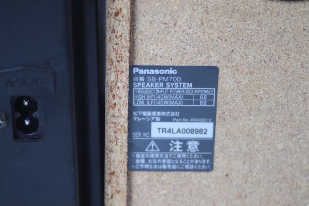 Panasonic パナソニック システムコンポ　SA-PM700MD