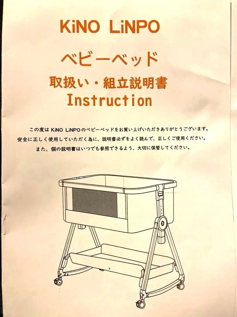 KiNO LiNPO 移動式ベビーベッド　ネイビーブルー