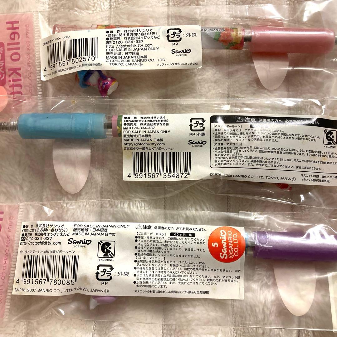 【レア ハローキティ ご当地 ボールペン 9本セット】