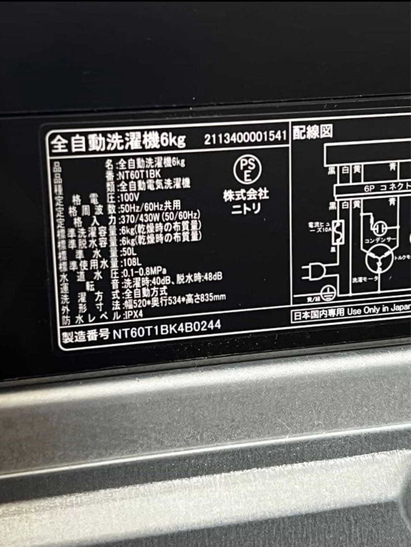 家電2点セット　ブラックカラー　一人暮らし家電セット　高年式　美品　保証込み