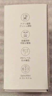 SwitchBot スマートリモコン ハブ3 水漏れセンサー付き