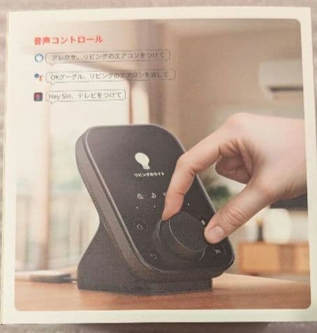 SwitchBot スマートリモコン ハブ3 水漏れセンサー付き