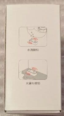 SwitchBot スマートリモコン ハブ3 水漏れセンサー付き