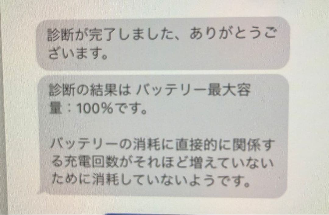 ひなげしiPadPro9.7インチ セルラー　128GB ローズゴールド