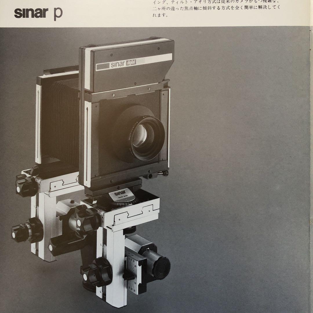 最終価格　ジナー　大型カメラ　カタログ&価格表　1982年　昭和レトロ