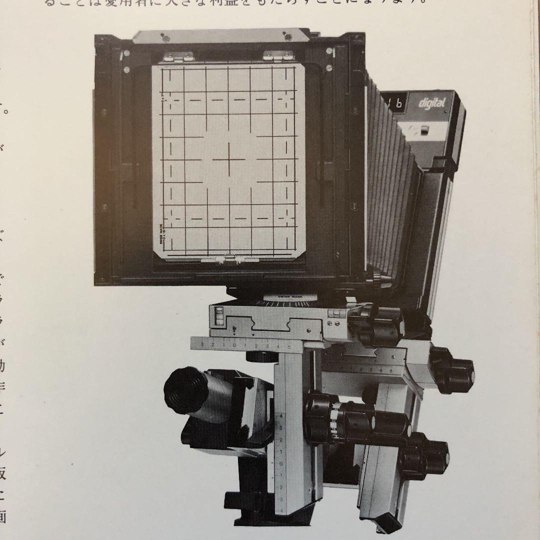 最終価格　ジナー　大型カメラ　カタログ&価格表　1982年　昭和レトロ