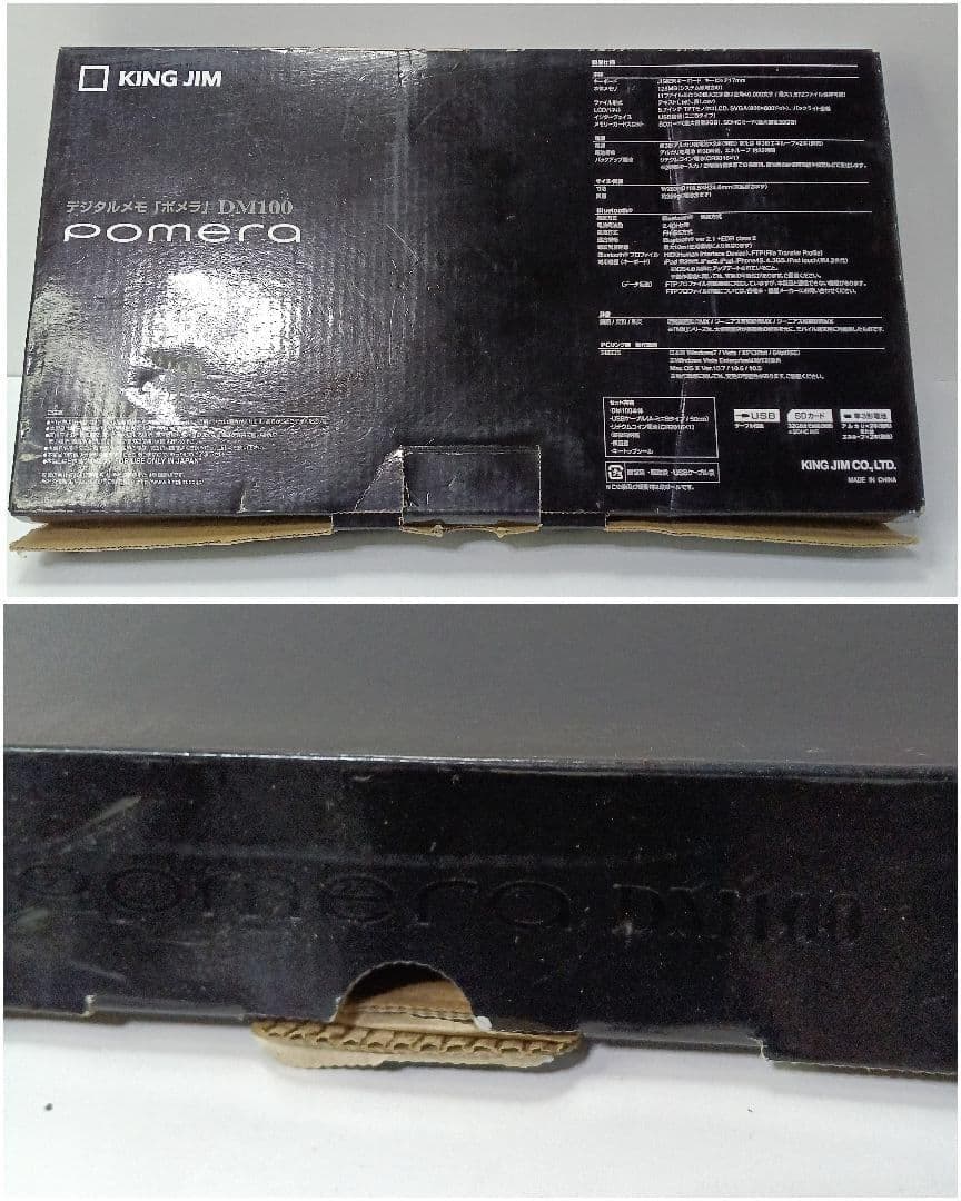 POMERA DM100　ポメラ　テキスト入力機　メモ