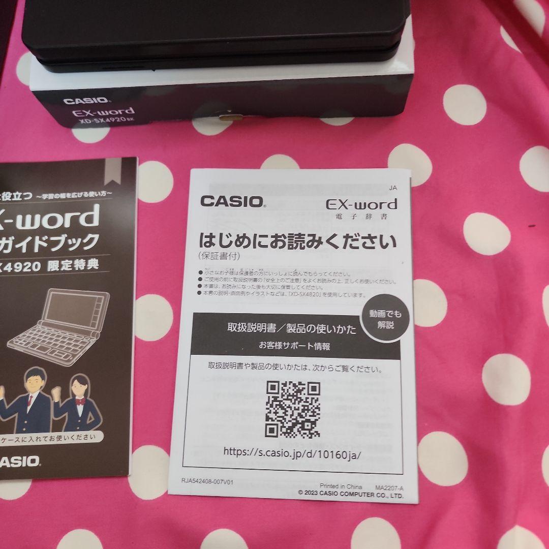 CASIO EX-word XD-SX4920 本体