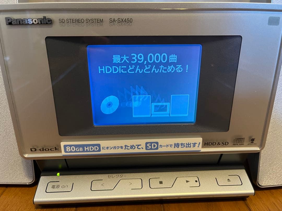 【新品未使用】Panasonic SA-SX450 SDステレオシステム