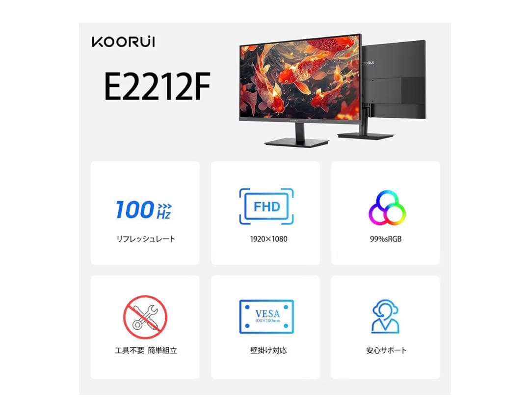 KOORUI KX-27 モニター